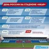 Афиша Икар - 1.jpg Афиша Икар - 1.jpg